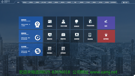 明景智能综合监控系统 构建新时代智慧监控的全面解决方案